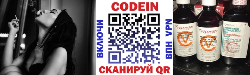 Кодеиновый сироп Lean напиток Lean (лин)  Купить закладки  Таруса 