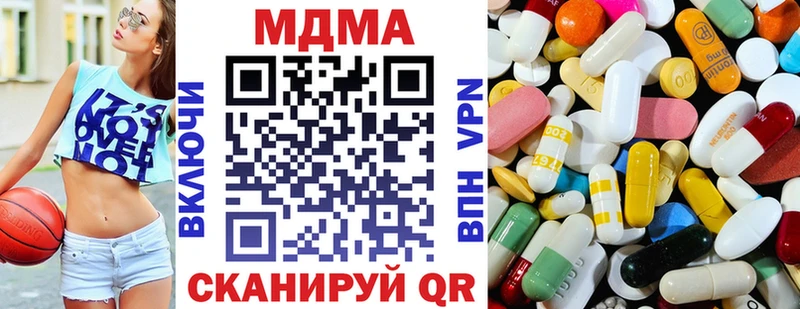MDMA кристаллы Купить Таруса