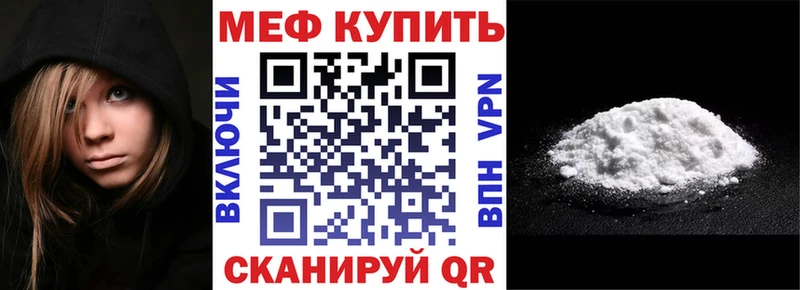 Меф VHQ  Купить где  Таруса 