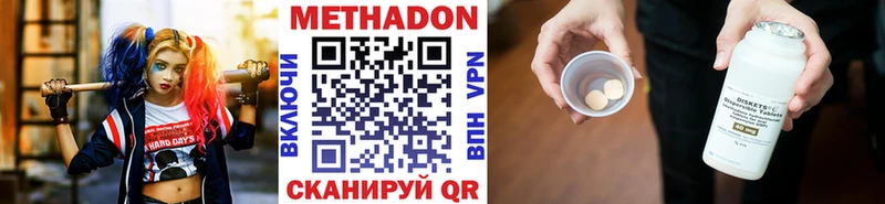 Метадон VHQ  Купить где  Таруса 